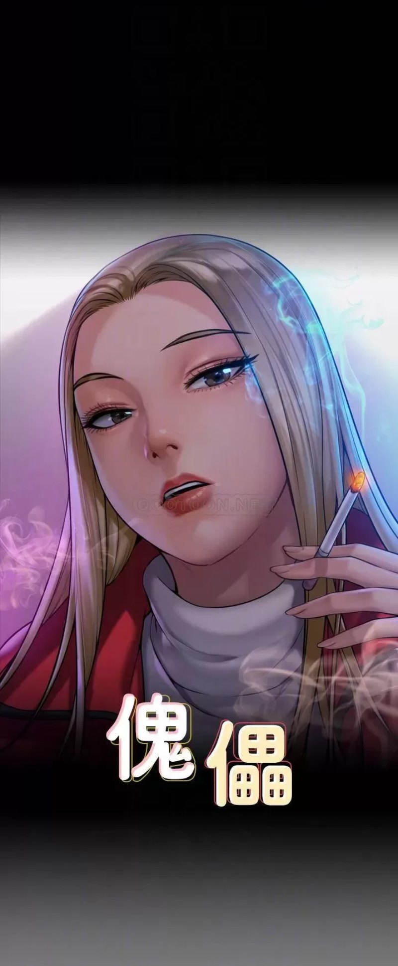 Queen Bee Raw - Chapter 229 [photo 4] - MangaPorn