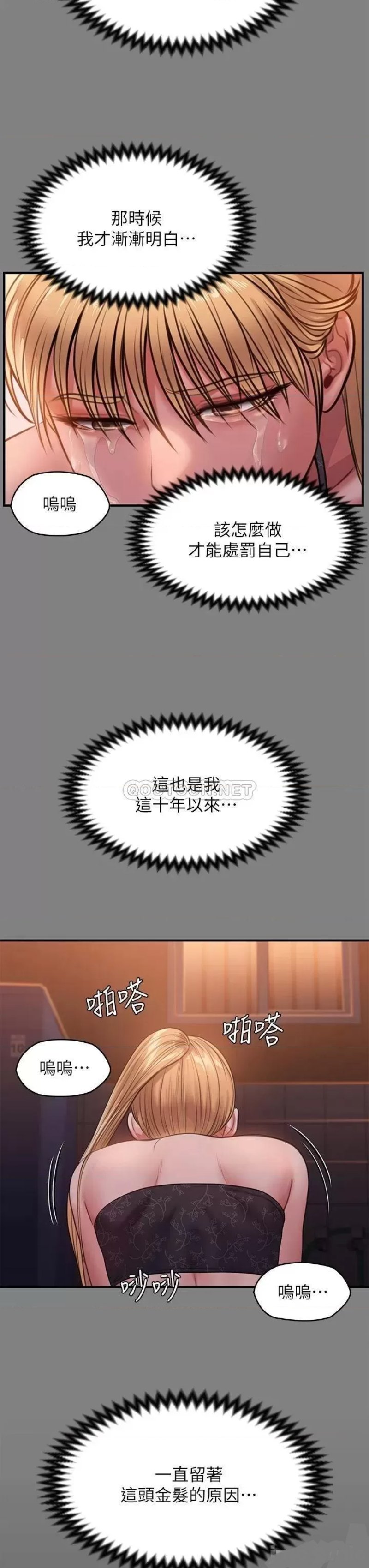 Queen Bee Raw - Chapter 229 [photo 41] - MangaPorn