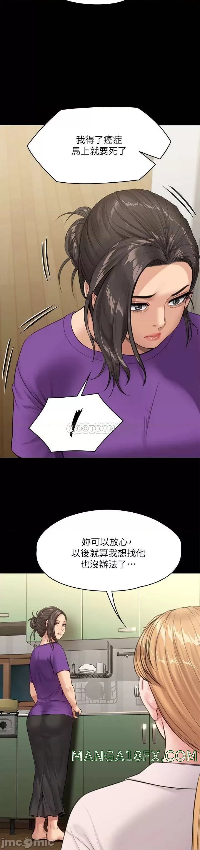 Queen Bee Raw - Chapter 229 [photo 54] - MangaPorn