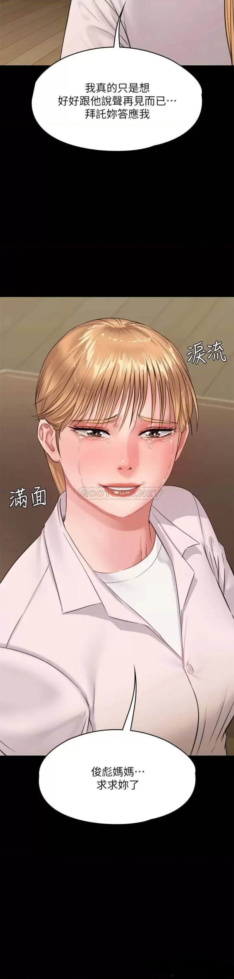 Queen Bee Raw - Chapter 229 [photo 55] - MangaPorn