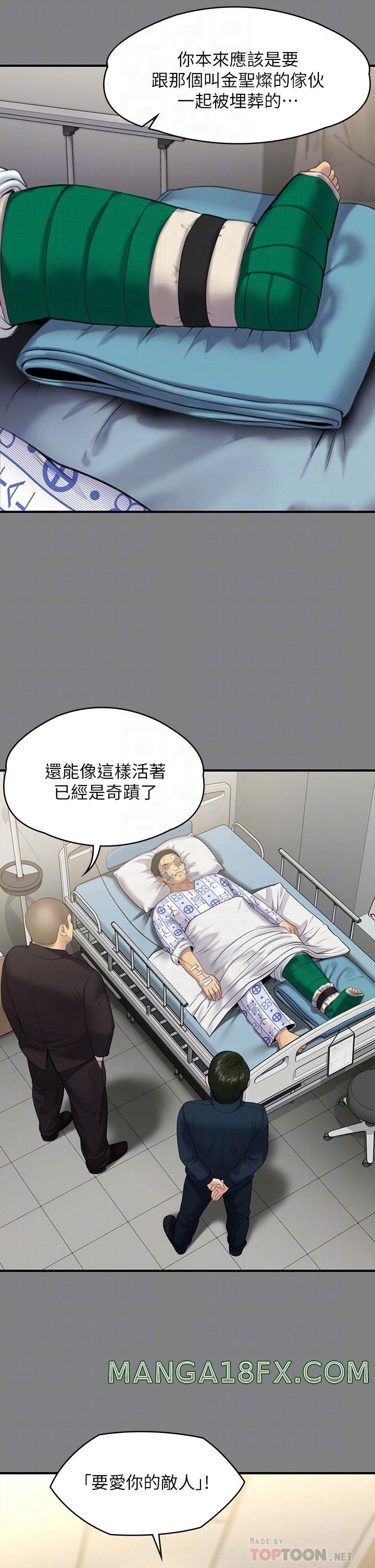 Queen Bee Raw - Chapter 236 [photo 10] - MangaPorn