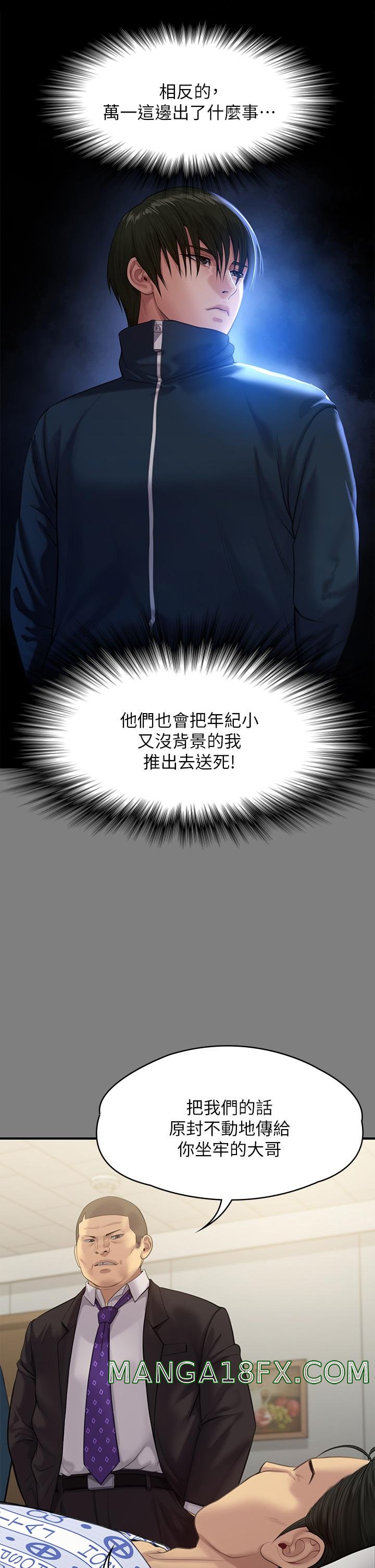 Queen Bee Raw - Chapter 236 [photo 13] - MangaPorn