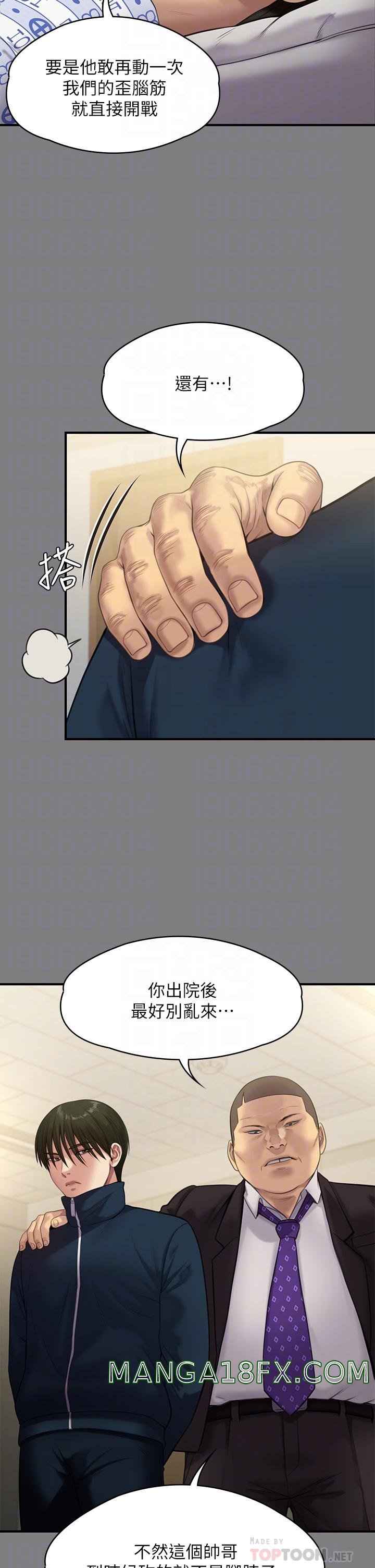 Queen Bee Raw - Chapter 236 [photo 14] - MangaPorn