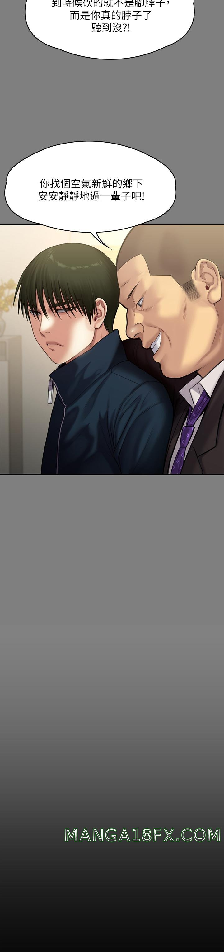 Queen Bee Raw - Chapter 236 [photo 15] - MangaPorn