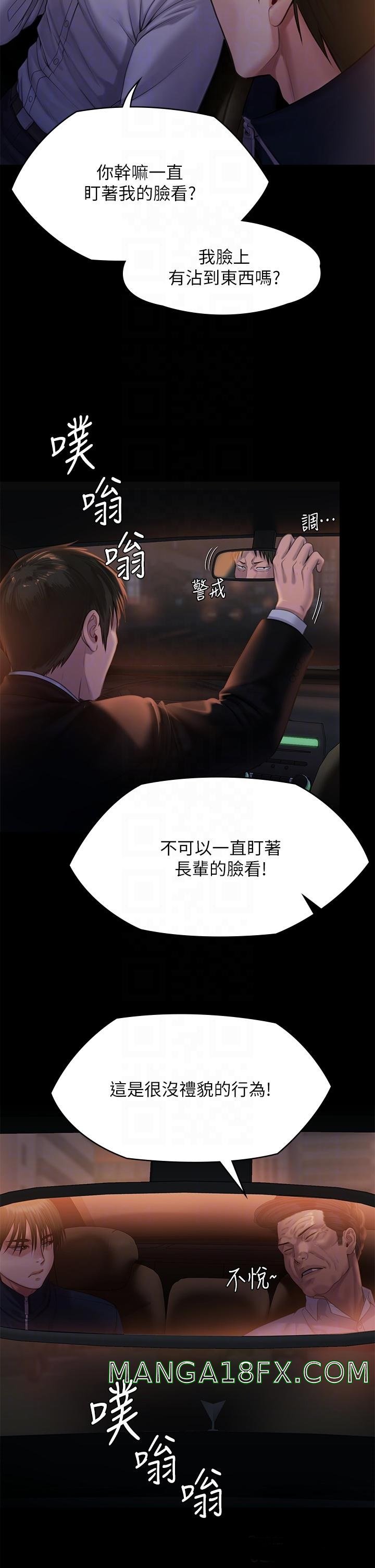 Queen Bee Raw - Chapter 236 [photo 18] - MangaPorn