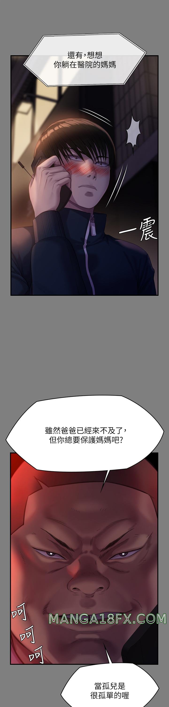 Queen Bee Raw - Chapter 236 [photo 21] - MangaPorn