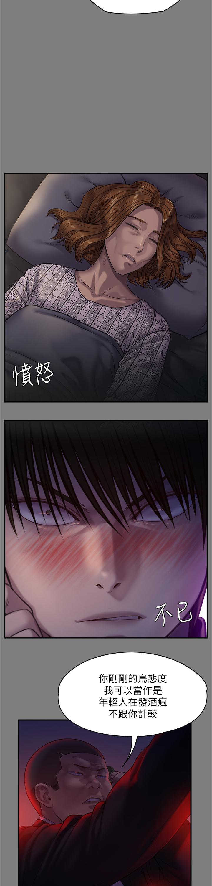 Queen Bee Raw - Chapter 236 [photo 22] - MangaPorn