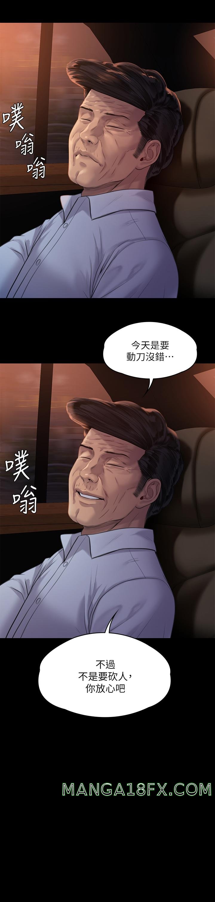 Queen Bee Raw - Chapter 236 [photo 27] - MangaPorn