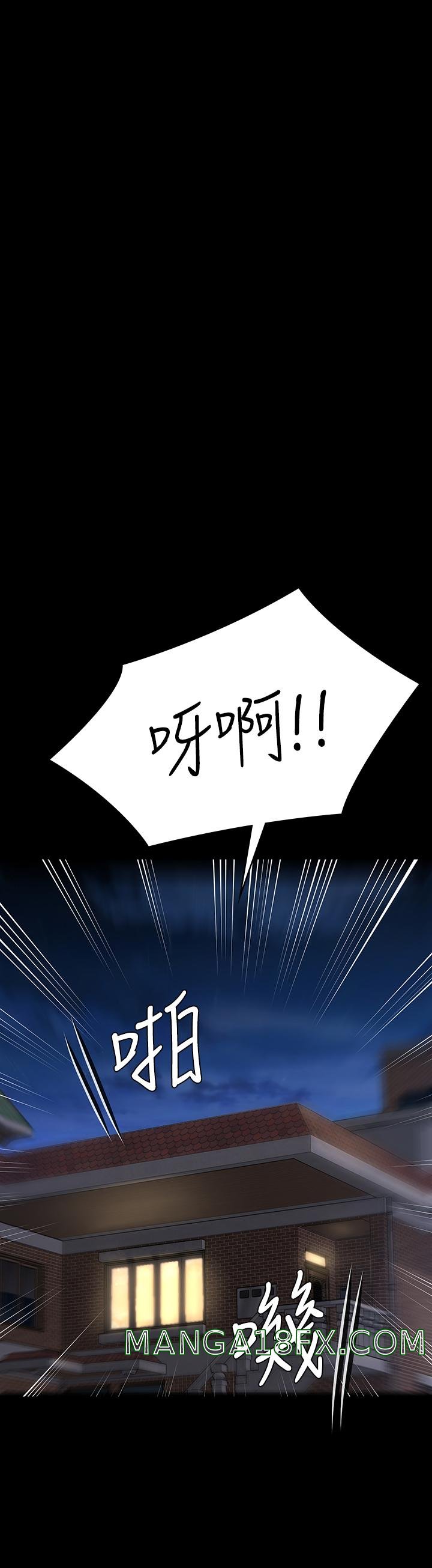 Queen Bee Raw - Chapter 236 [photo 28] - MangaPorn