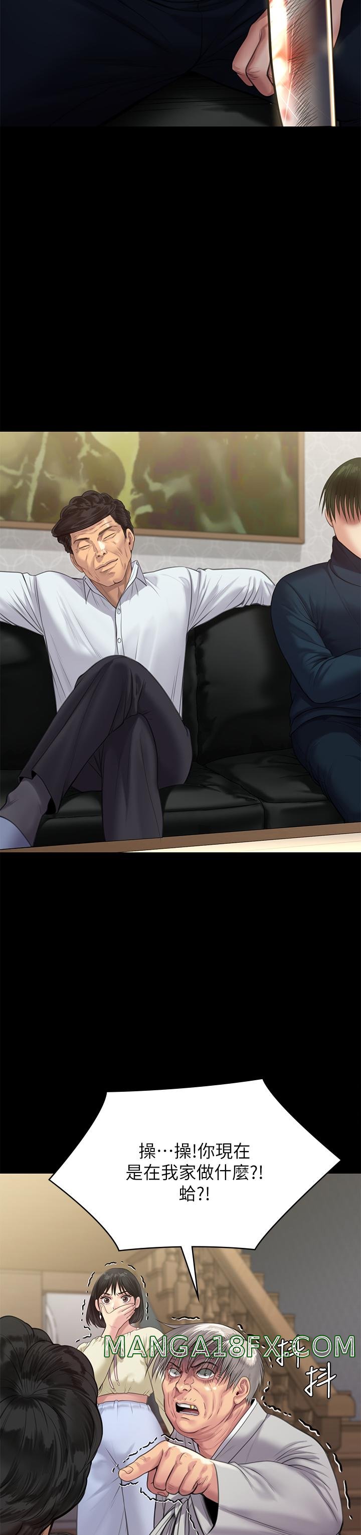 Queen Bee Raw - Chapter 236 [photo 31] - MangaPorn