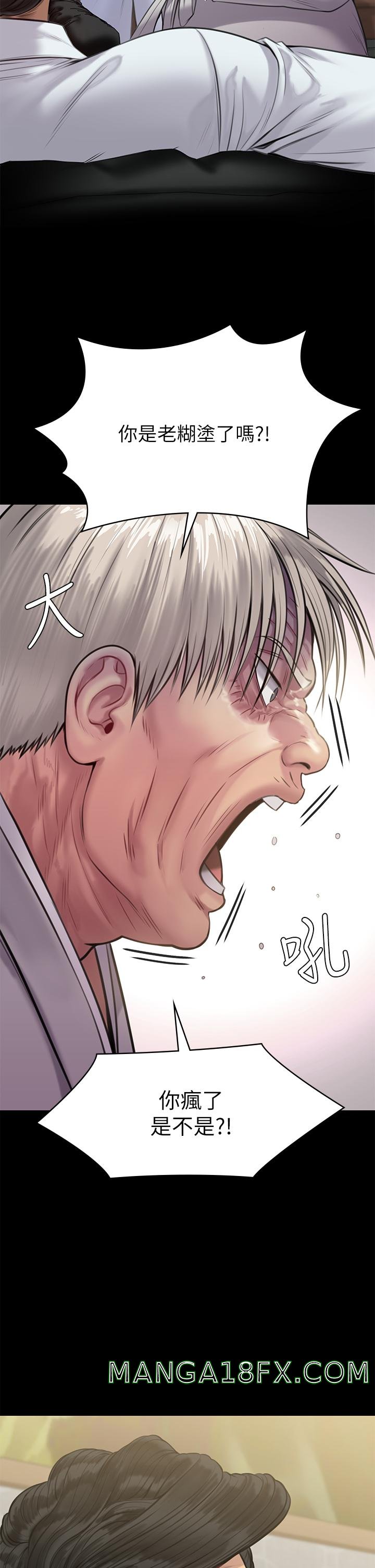 Queen Bee Raw - Chapter 236 [photo 32] - MangaPorn