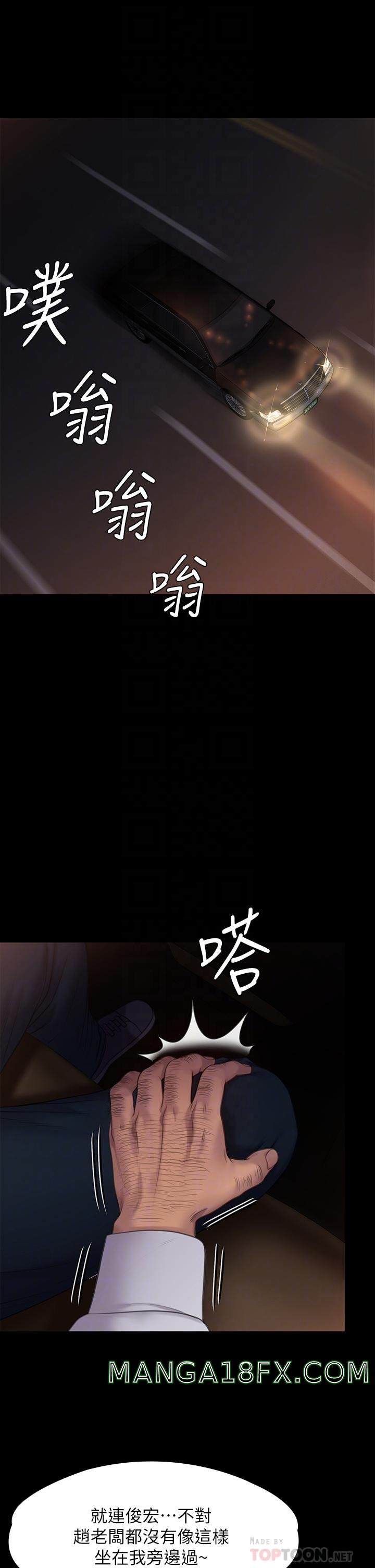 Queen Bee Raw - Chapter 236 [photo 4] - MangaPorn