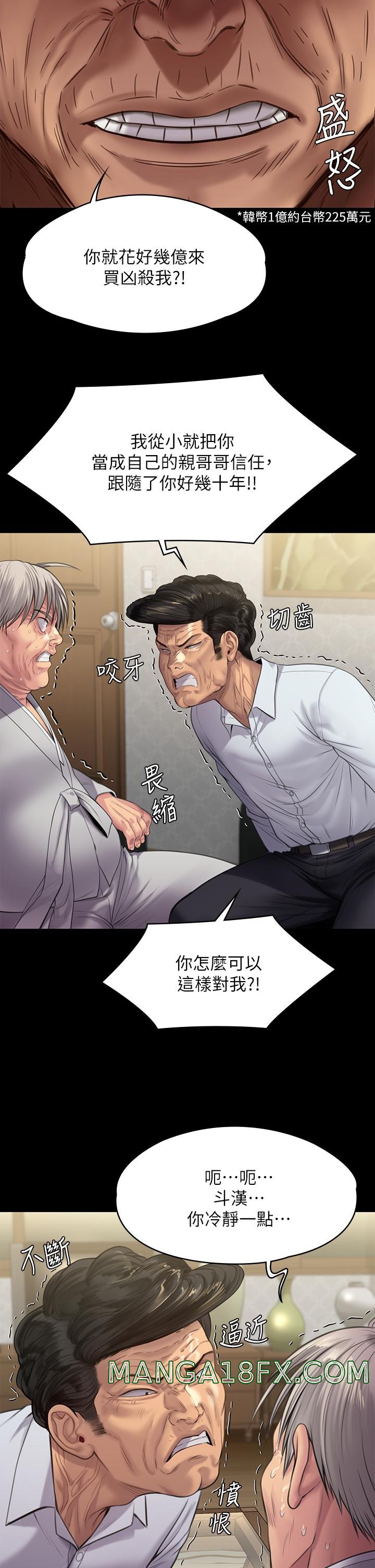 Queen Bee Raw - Chapter 236 [photo 45] - MangaPorn