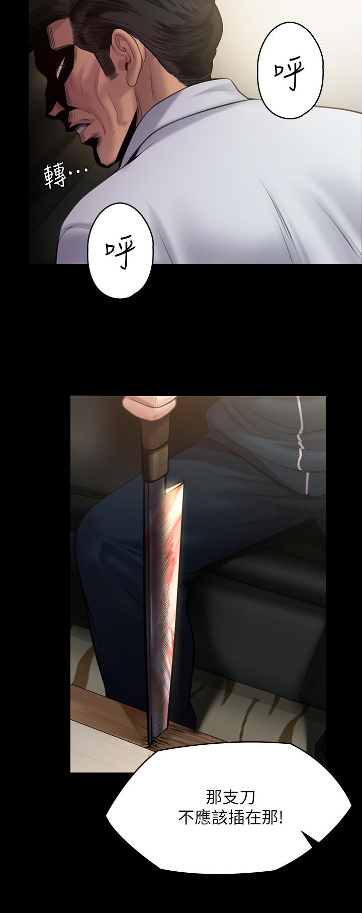 Queen Bee Raw - Chapter 236 [photo 47] - MangaPorn