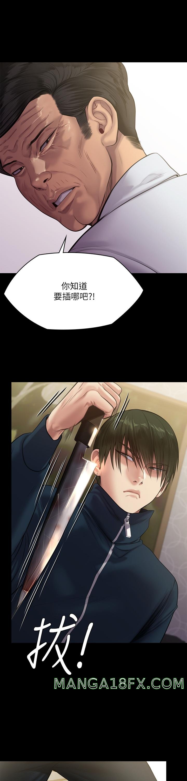 Queen Bee Raw - Chapter 236 [photo 48] - MangaPorn