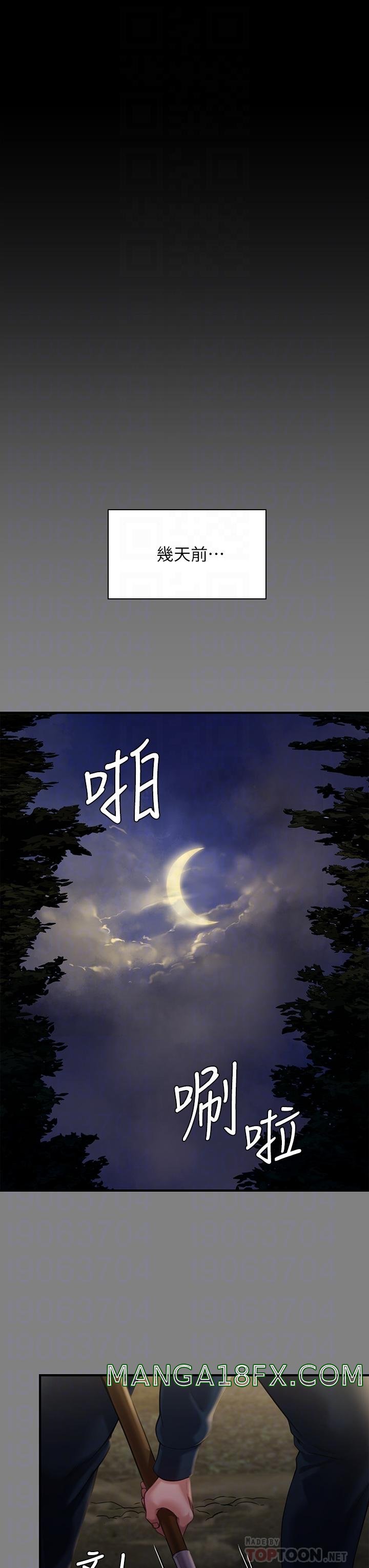 Queen Bee Raw - Chapter 236 [photo 6] - MangaPorn