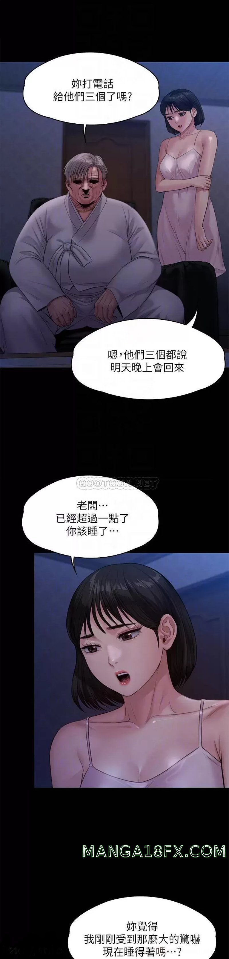 Queen Bee Raw - Chapter 237 [photo 13] - MangaPorn