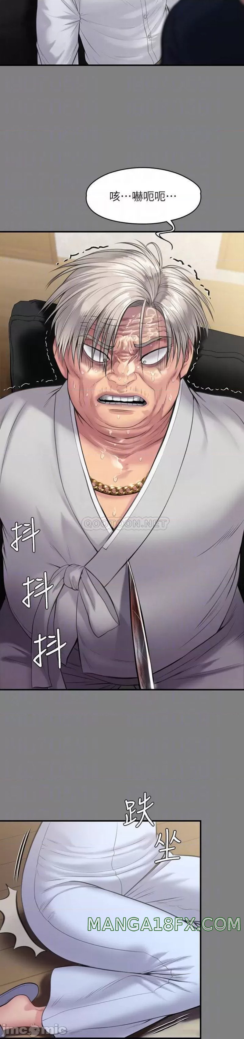 Queen Bee Raw - Chapter 237 [photo 17] - MangaPorn