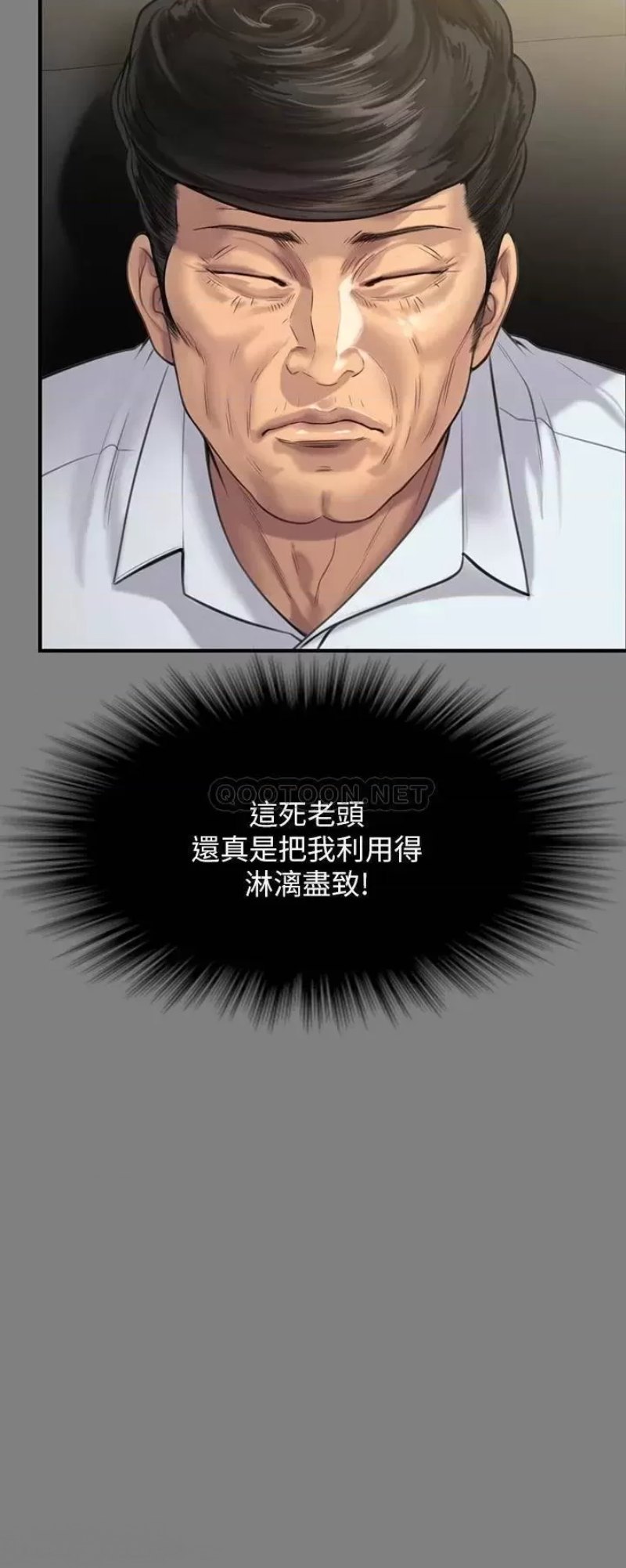 Queen Bee Raw - Chapter 237 [photo 19] - MangaPorn