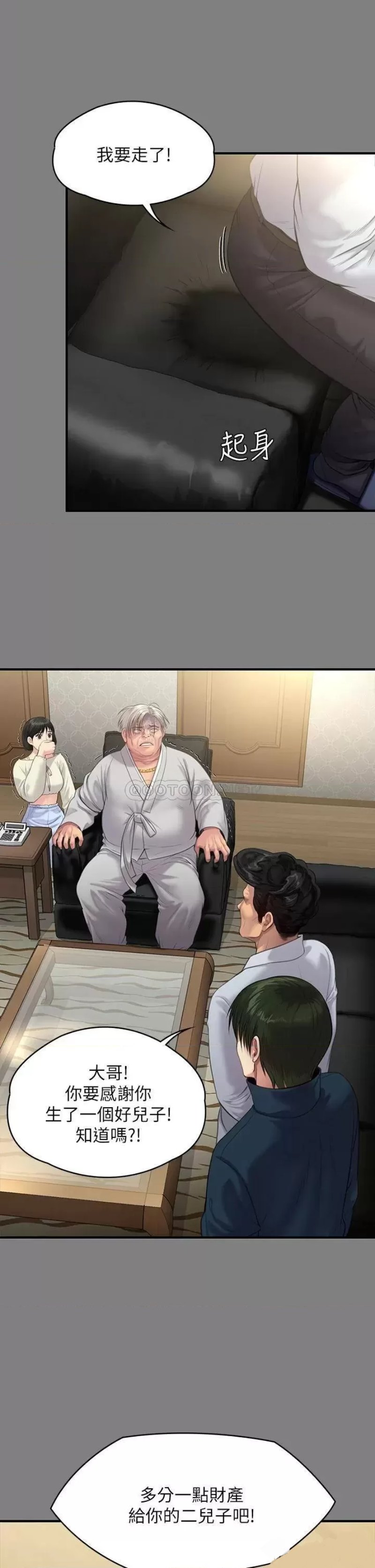 Queen Bee Raw - Chapter 237 [photo 20] - MangaPorn