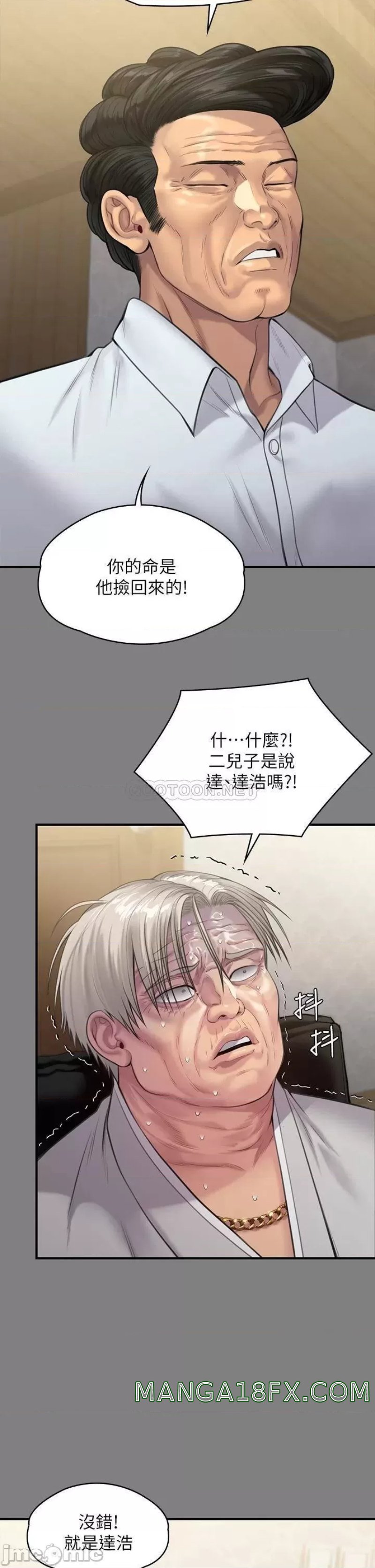 Queen Bee Raw - Chapter 237 [photo 21] - MangaPorn