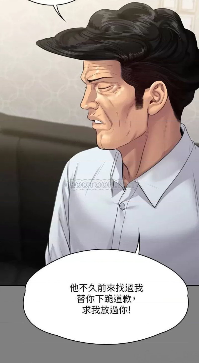 Queen Bee Raw - Chapter 237 [photo 22] - MangaPorn