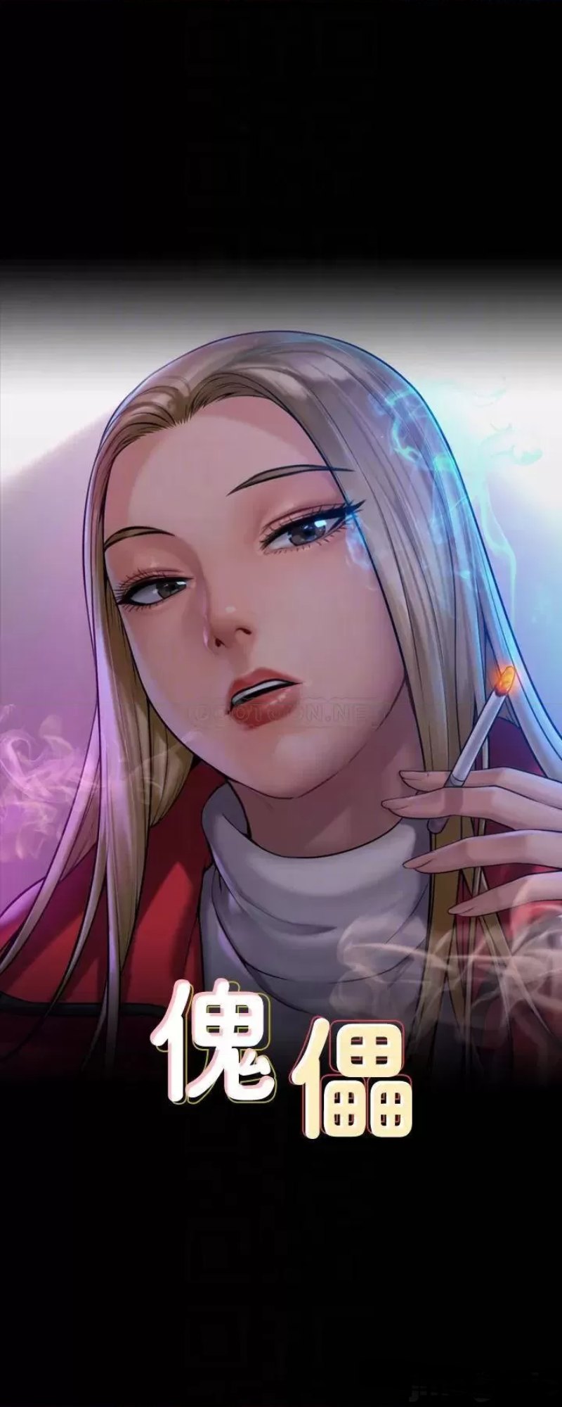 Queen Bee Raw - Chapter 237 [photo 3] - MangaPorn