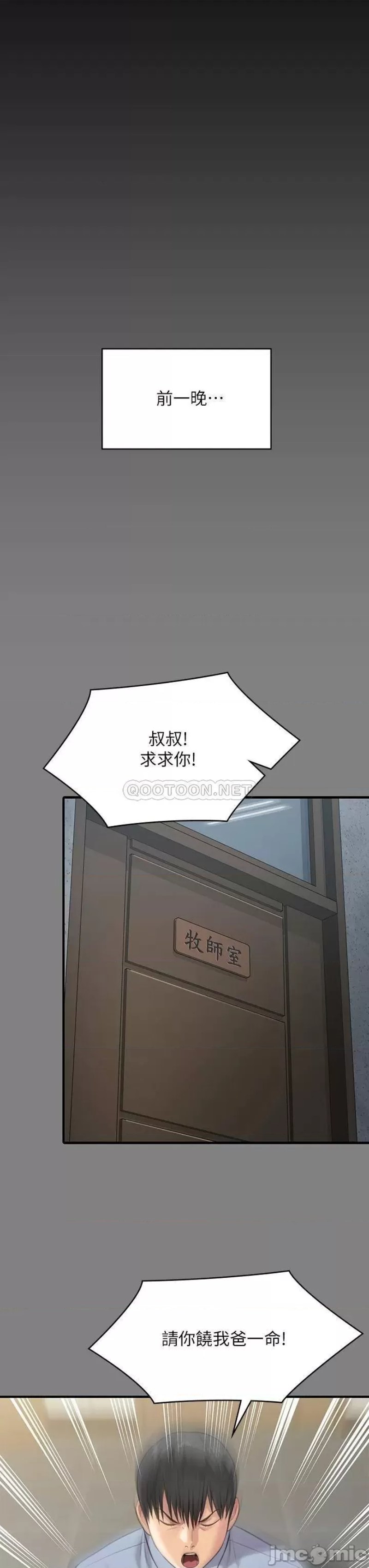 Queen Bee Raw - Chapter 237 [photo 30] - MangaPorn