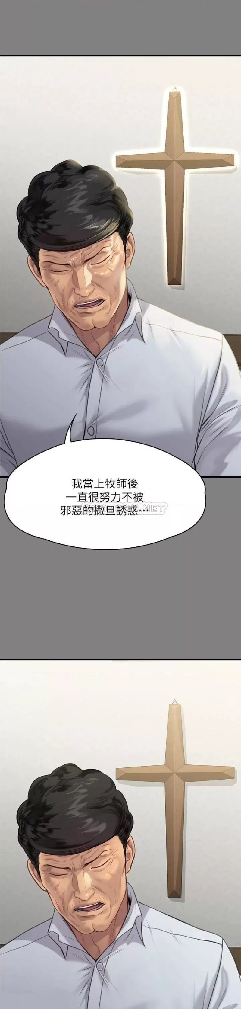 Queen Bee Raw - Chapter 237 [photo 33] - MangaPorn