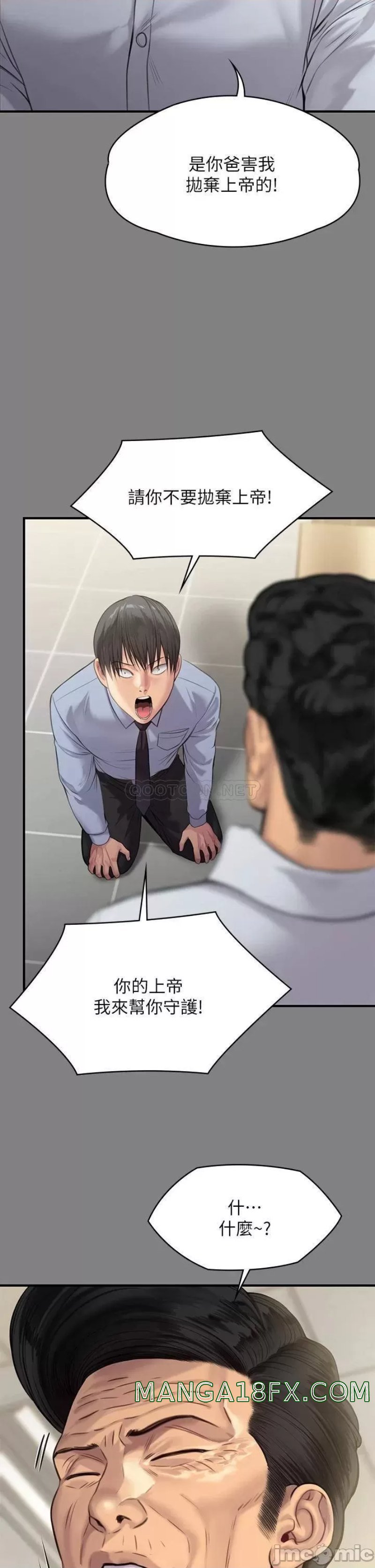 Queen Bee Raw - Chapter 237 [photo 34] - MangaPorn