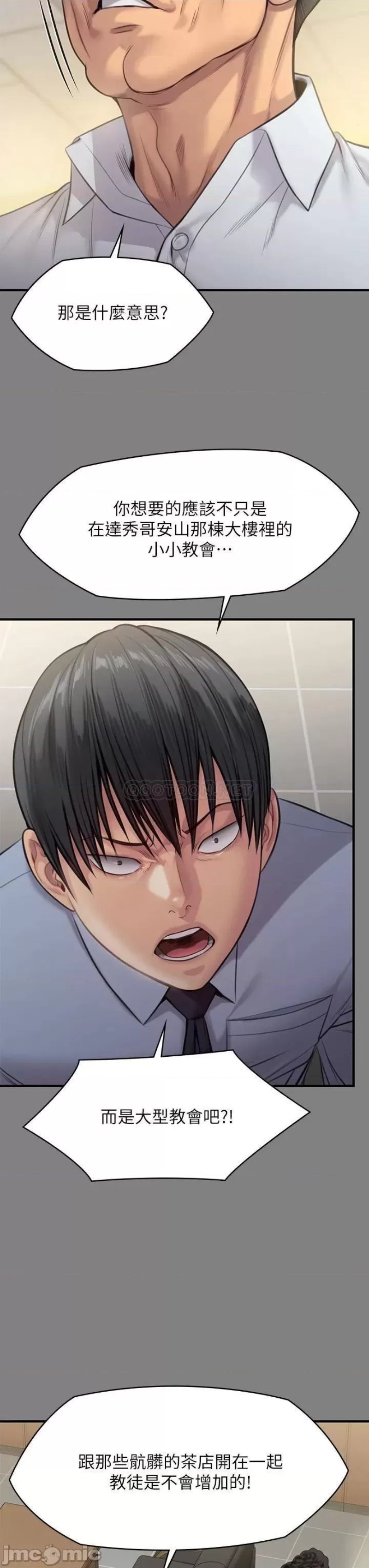 Queen Bee Raw - Chapter 237 [photo 35] - MangaPorn