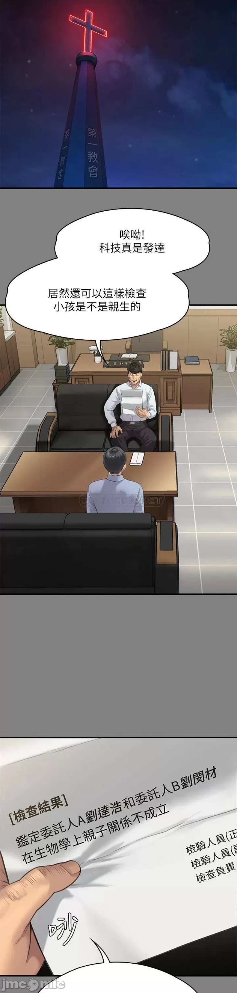 Queen Bee Raw - Chapter 237 [photo 39] - MangaPorn