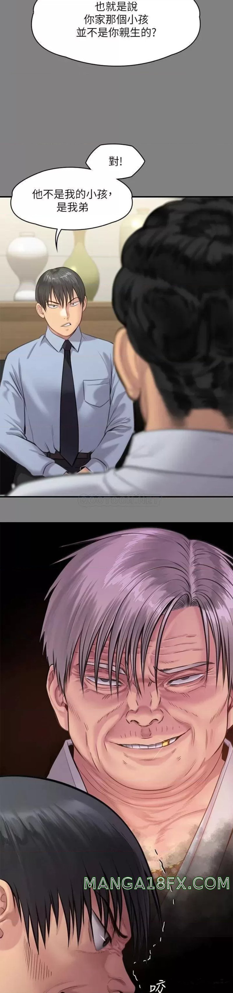 Queen Bee Raw - Chapter 237 [photo 40] - MangaPorn