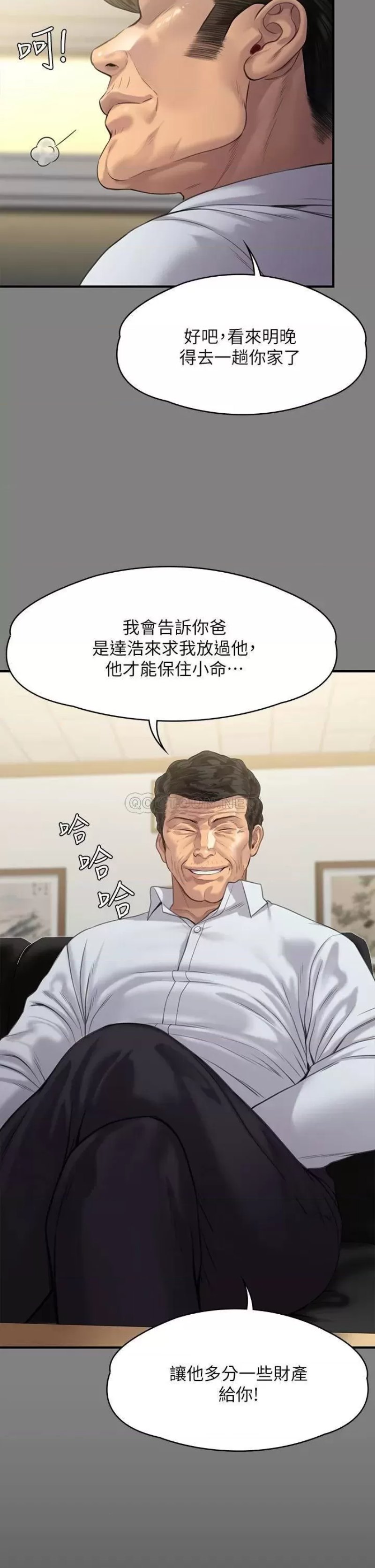 Queen Bee Raw - Chapter 237 [photo 45] - MangaPorn