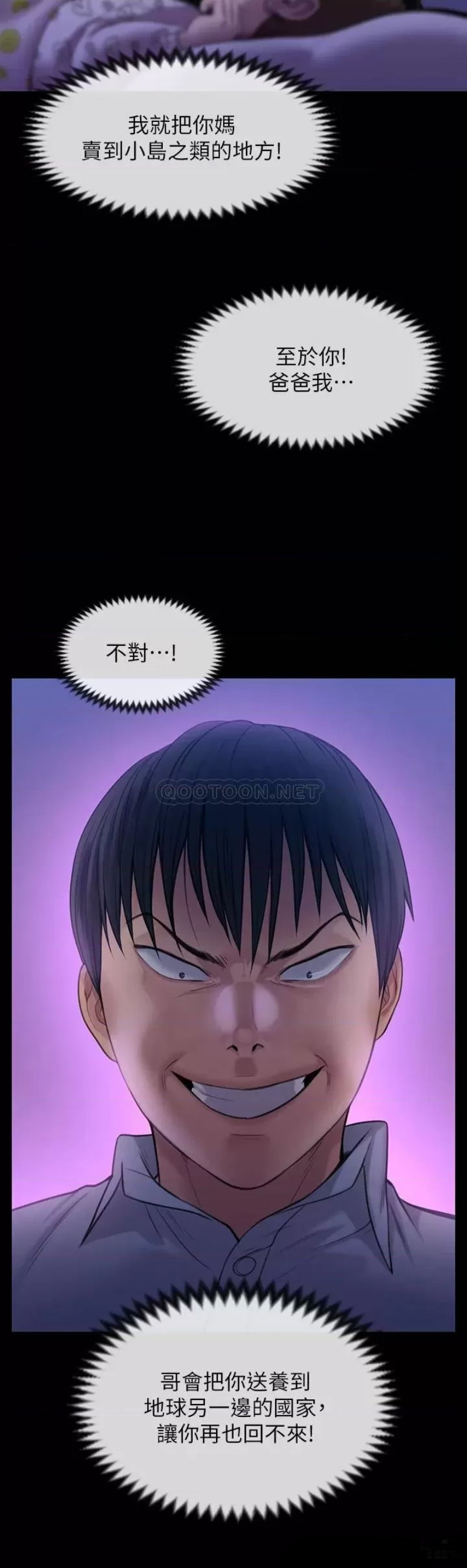 Queen Bee Raw - Chapter 237 [photo 47] - MangaPorn