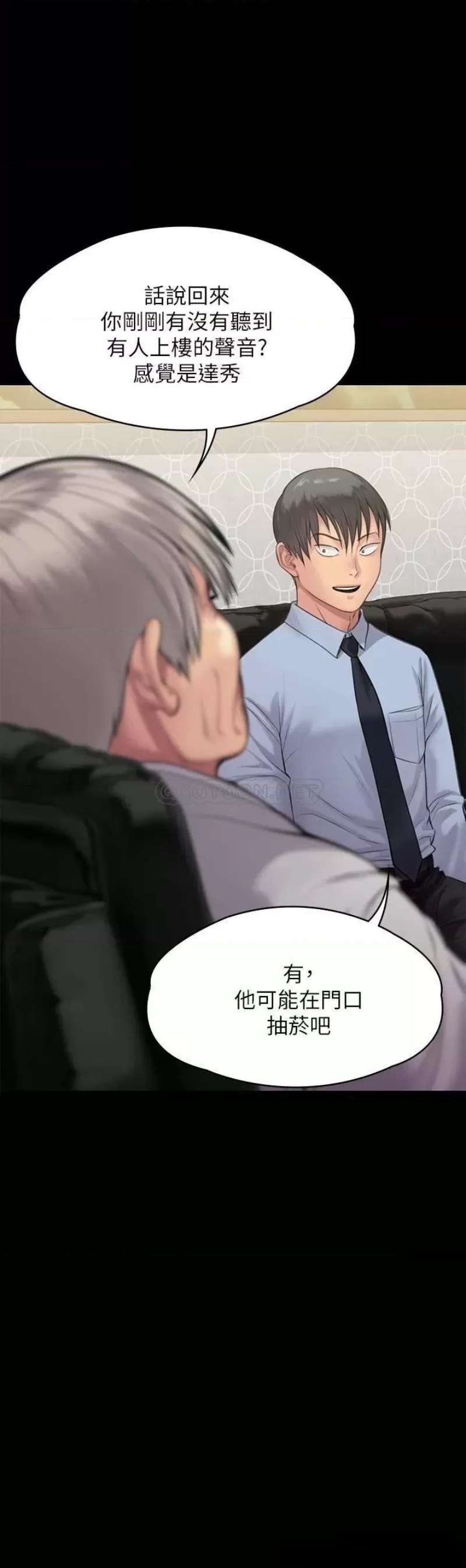 Queen Bee Raw - Chapter 237 [photo 52] - MangaPorn