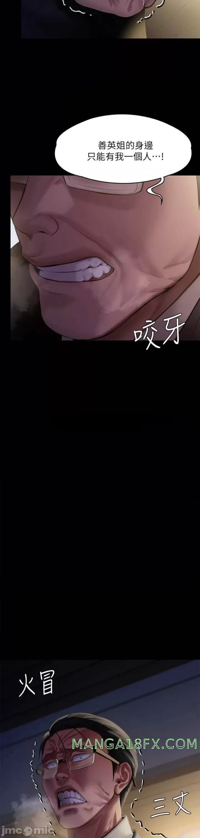 Queen Bee Raw - Chapter 237 [photo 56] - MangaPorn