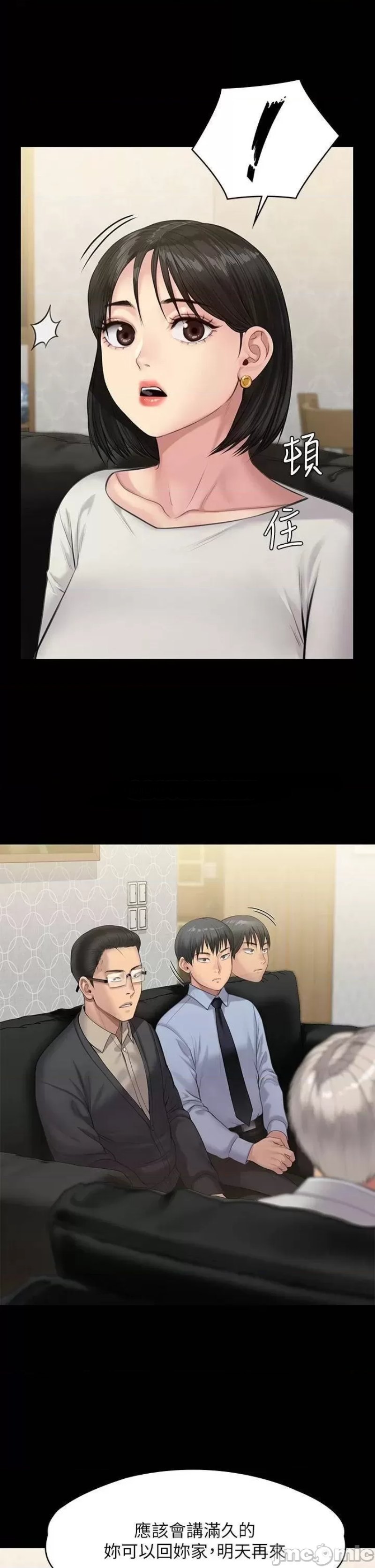 Queen Bee Raw - Chapter 238 [photo 11] - MangaPorn