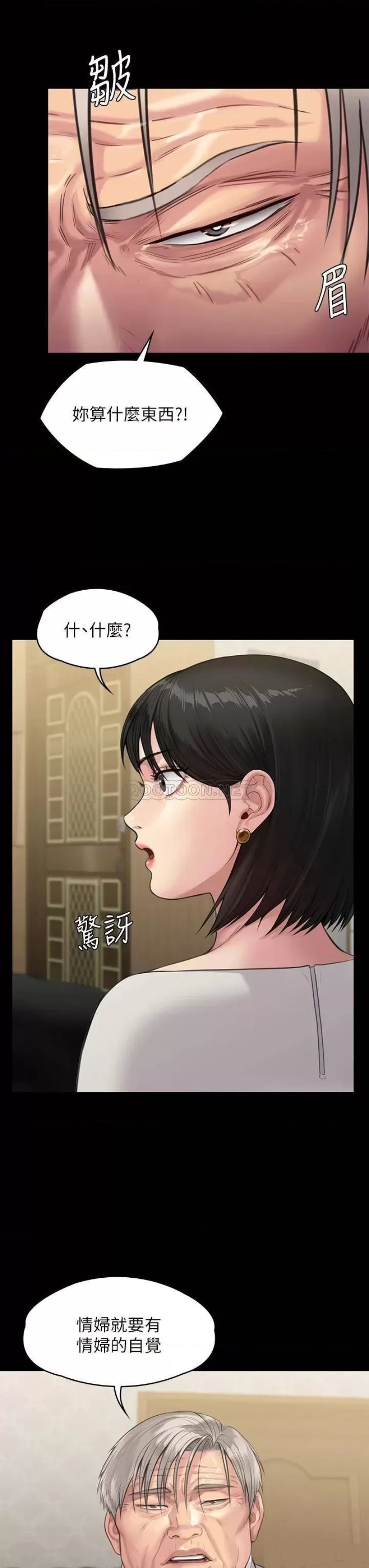 Queen Bee Raw - Chapter 238 [photo 13] - MangaPorn