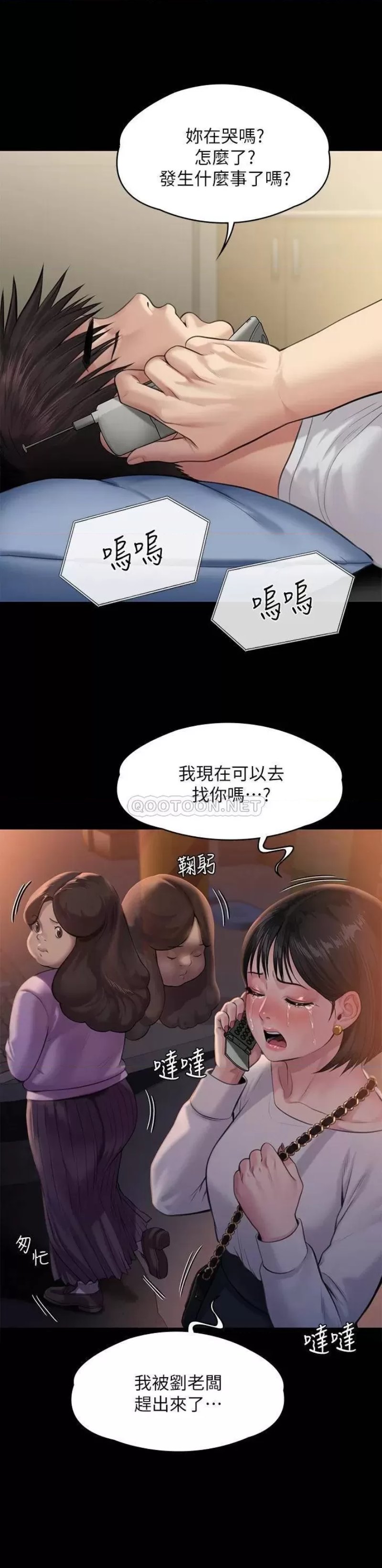 Queen Bee Raw - Chapter 238 [photo 22] - MangaPorn