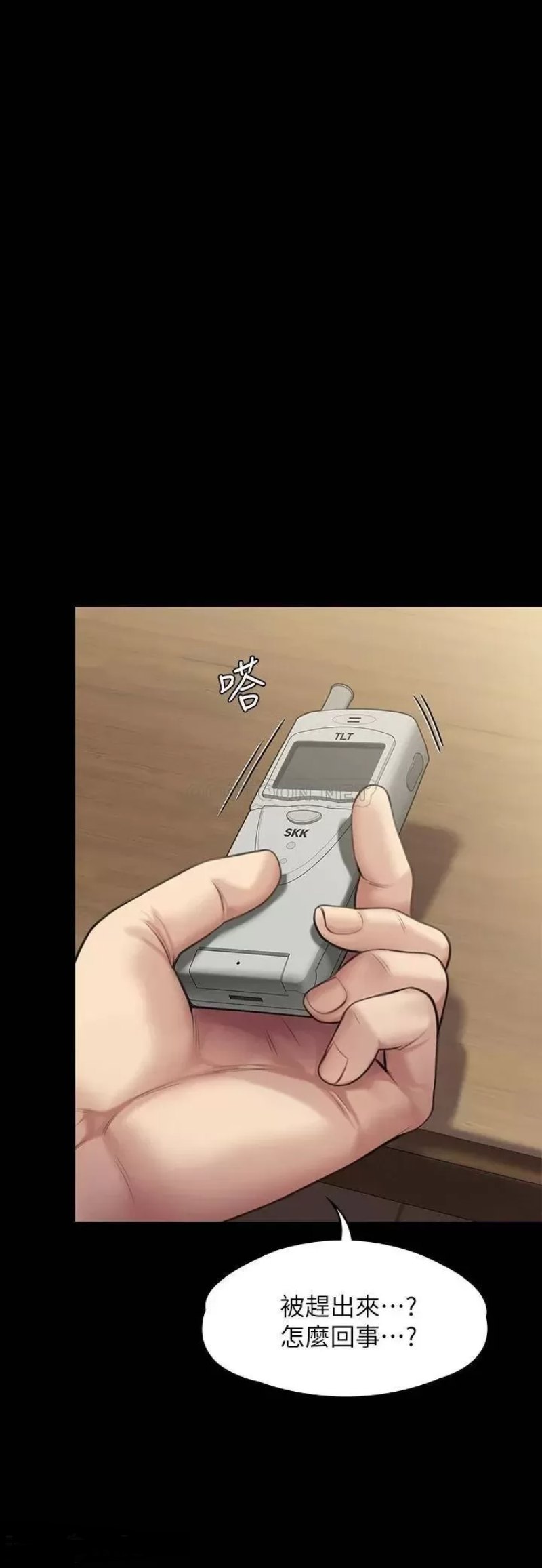 Queen Bee Raw - Chapter 238 [photo 25] - MangaPorn