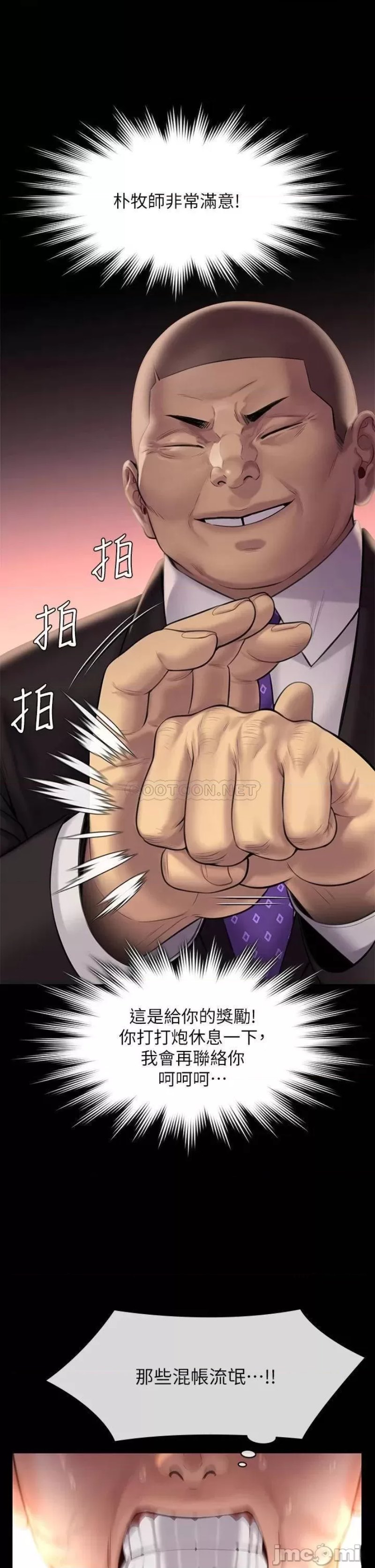 Queen Bee Raw - Chapter 238 [photo 31] - MangaPorn