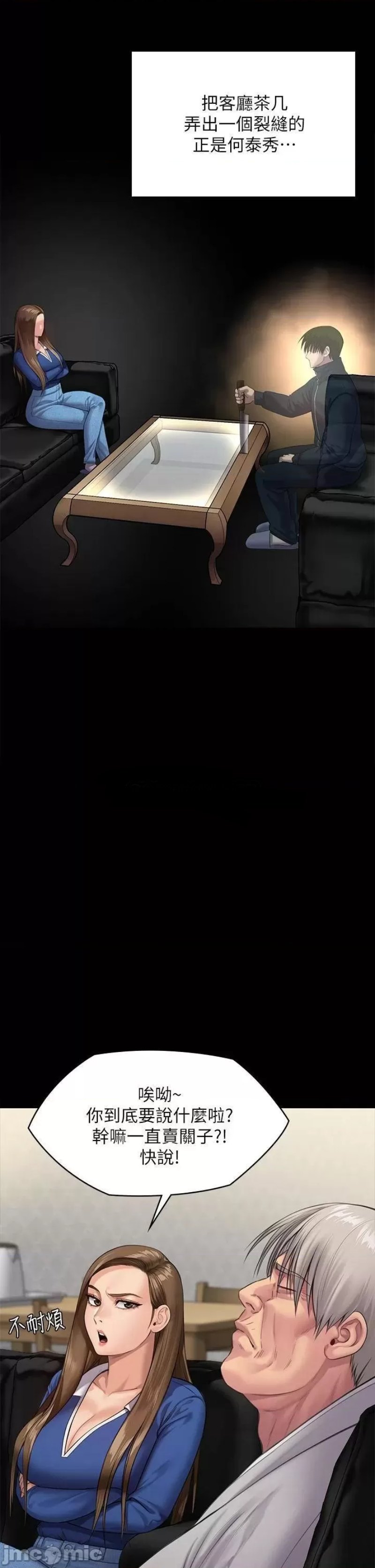 Queen Bee Raw - Chapter 238 [photo 42] - MangaPorn