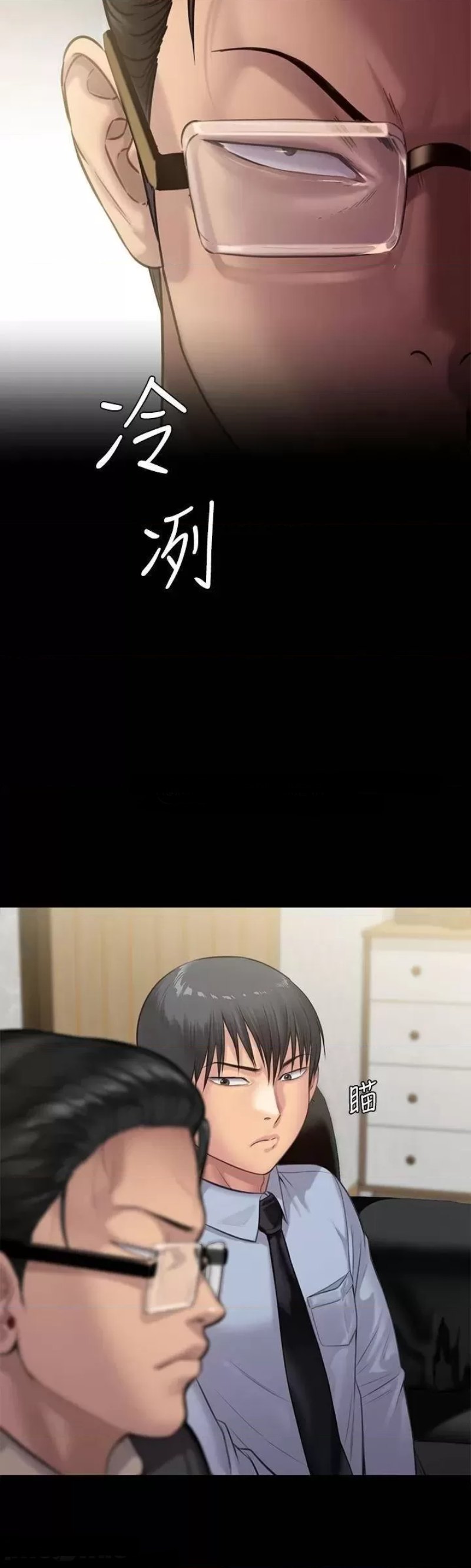 Queen Bee Raw - Chapter 238 [photo 8] - MangaPorn