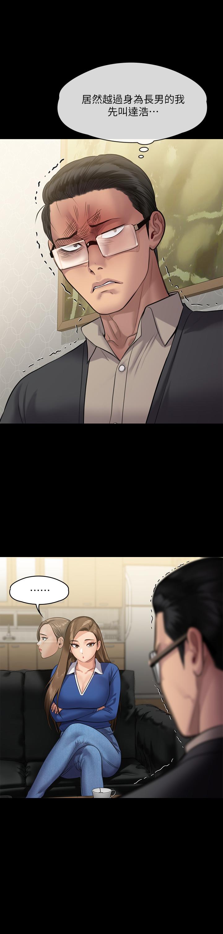 Queen Bee Raw - Chapter 239 [photo 24] - MangaPorn