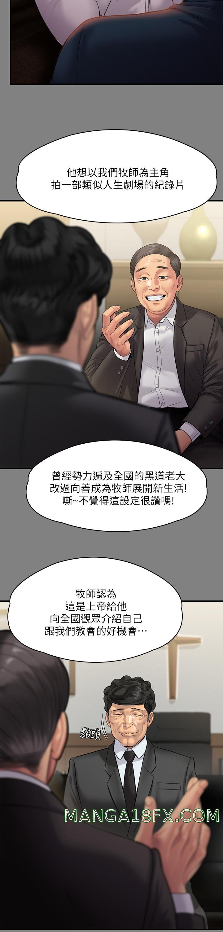 Queen Bee Raw - Chapter 239 [photo 30] - MangaPorn