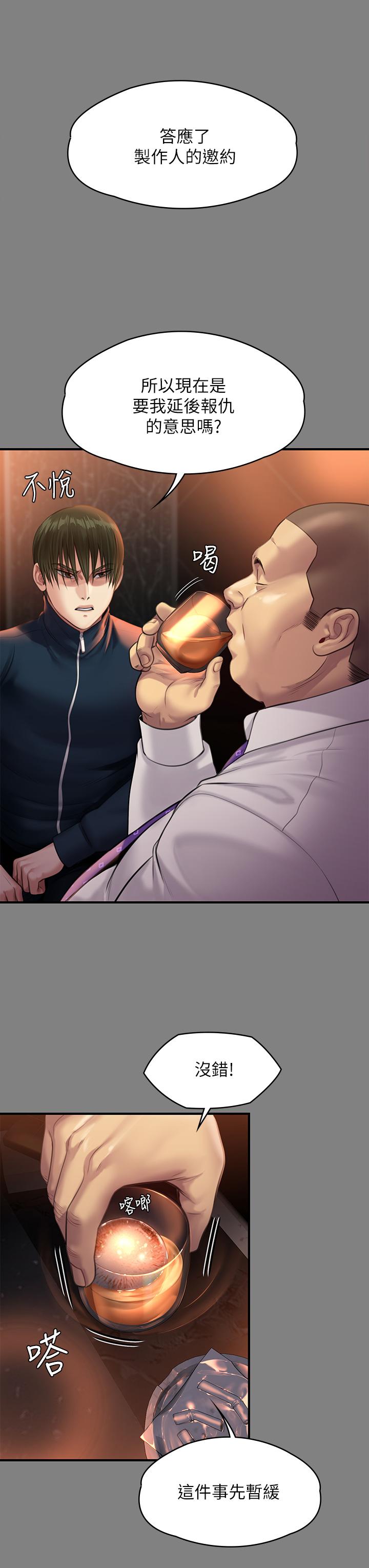 Queen Bee Raw - Chapter 239 [photo 31] - MangaPorn