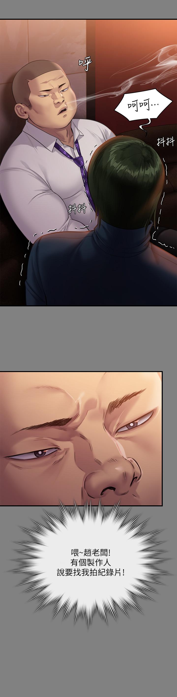 Queen Bee Raw - Chapter 239 [photo 33] - MangaPorn