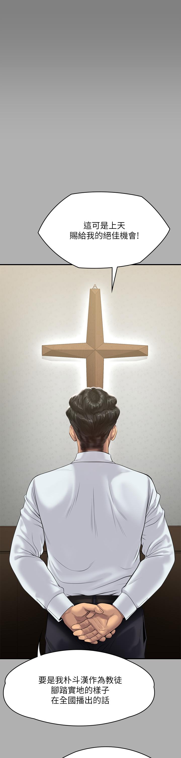 Queen Bee Raw - Chapter 239 [photo 34] - MangaPorn