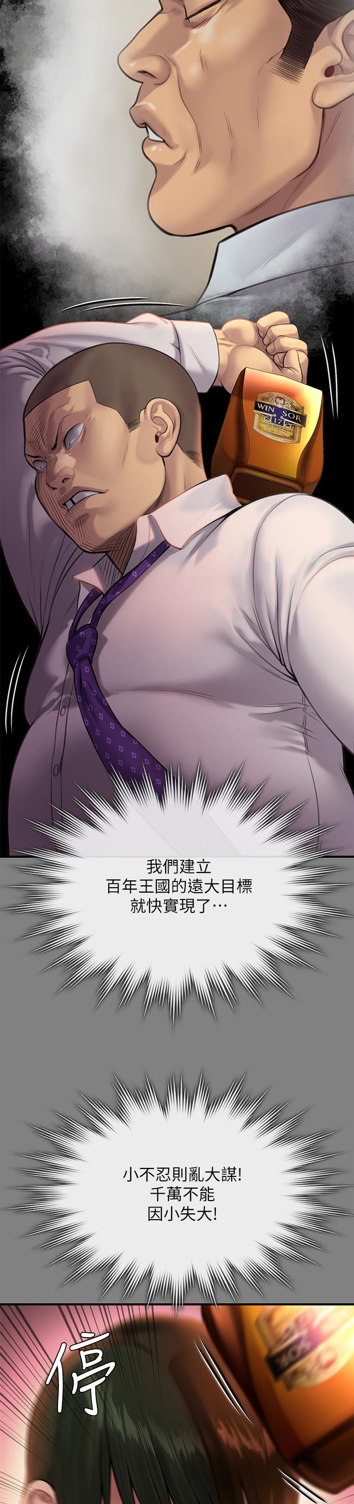 Queen Bee Raw - Chapter 239 [photo 50] - MangaPorn